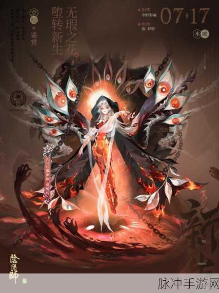 揭秘阴阳师判官的真实身高,玩家热议不断