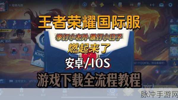 王者荣耀未成年实名认证全攻略，轻松解锁游戏之旅