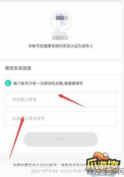 王者荣耀未成年实名认证全攻略,轻松解锁游戏之旅