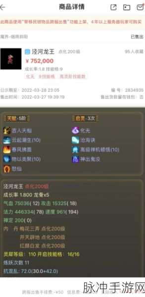 大话西游手游泾河龙王加点全攻略,打造你的极速敏宠