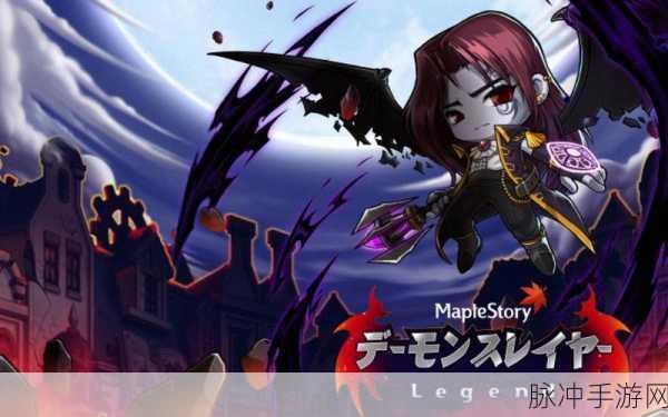 冒险岛手游探秘，恶魔爆炸技能全解析与实战策略