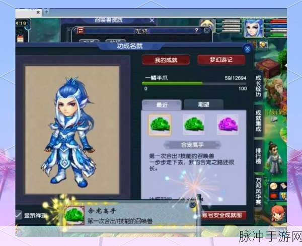 梦幻西游剧情完成却无成就点?原因揭秘!