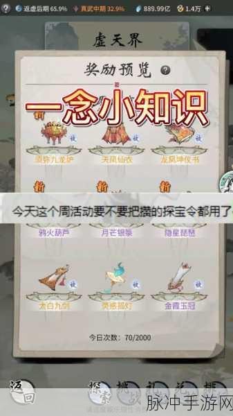 一念逍遥主动古宝全攻略,解锁获取方法与技巧