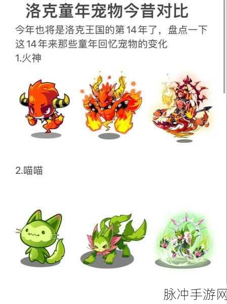 洛克王国，揭秘降低命中等级的强大招式
