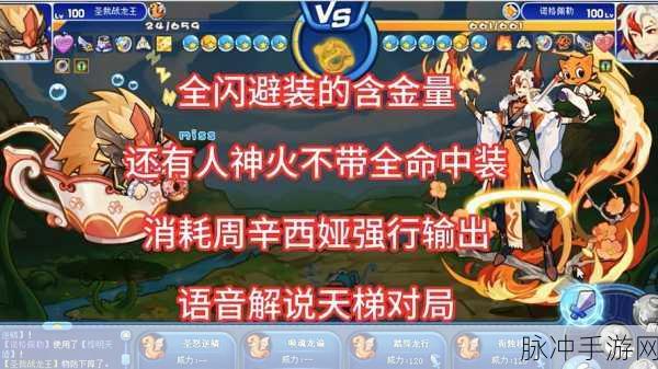 洛克王国,揭秘降低命中等级的强大招式