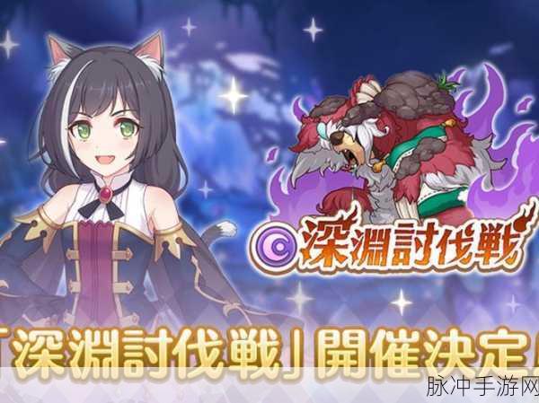 公主连结深度解析,装备能否拆解?装备系统全揭秘
