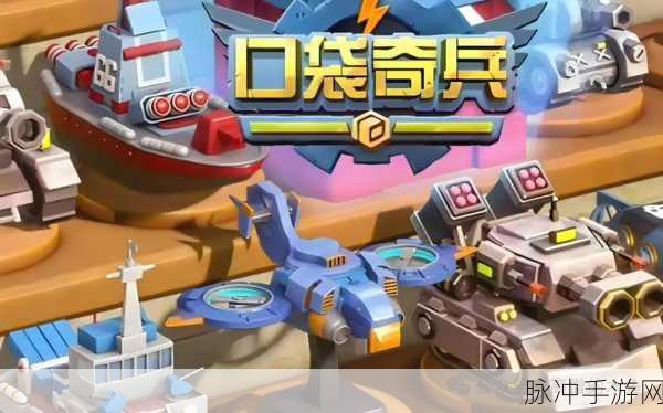 口袋奇兵八国刷军功,技巧深度剖析与实战策略
