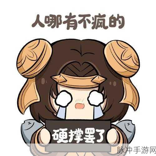王者荣耀个性表情，让你的战场沟通更有趣！