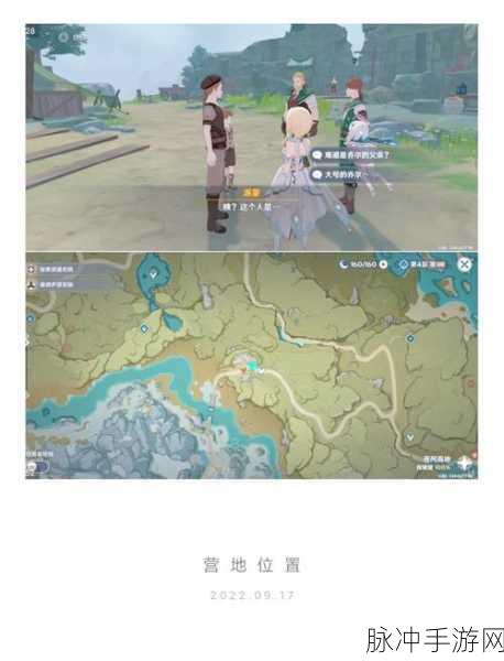 原神向于连展示特别的景色任务全攻略