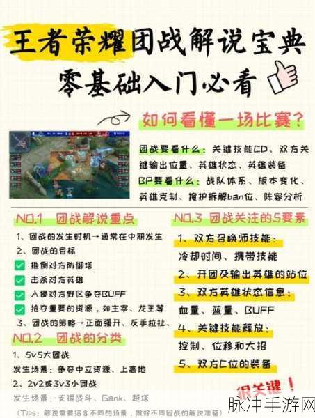 球球大作战团战秘籍大公开,解锁团战新高度,共赴胜利巅峰