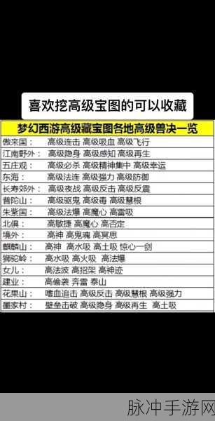 梦幻西游深度探索，解锁特殊兽决，开启战斗策略新纪元