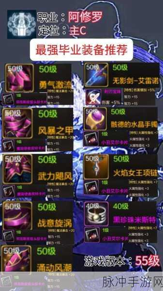 地下城与勇士:起源阿修罗属强选择全解析