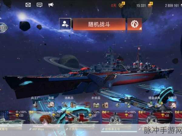 战舰世界深度探索,金币战舰性能巅峰对决,谁将称霸无垠碧波?