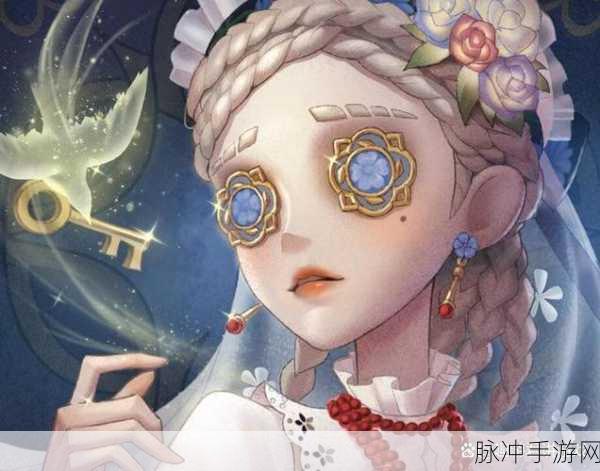 调香师的秘密花园，第五人格中的神秘艺术之旅