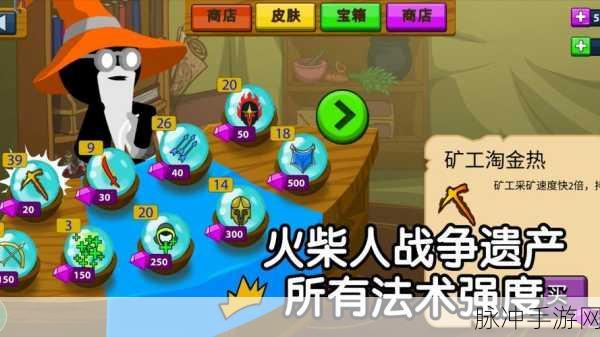 火源战纪火柴人阵容搭配全攻略,解锁最佳组合与实战奥秘