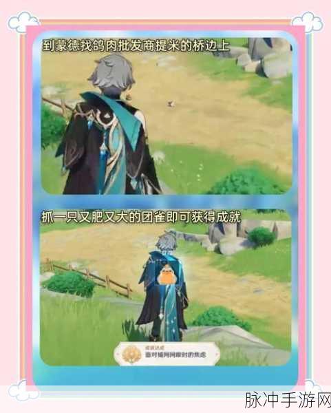 原神隐藏成就解锁秘籍,强行突破作战全攻略