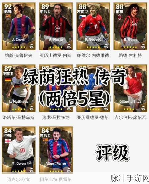 实况足球2009绿茵传奇，揭秘球员强制退役的年龄之谜