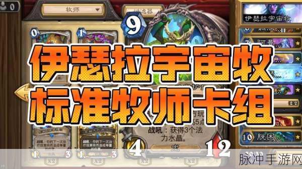 炉石传说，拉斯塔哈心火龙牧卡组，新版搭配攻略