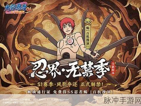 火影手游蝎百机操练体验卡深度使用指南