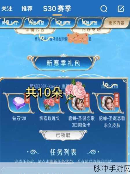 王者荣耀女神玫瑰获取全攻略，解锁你的浪漫之旅