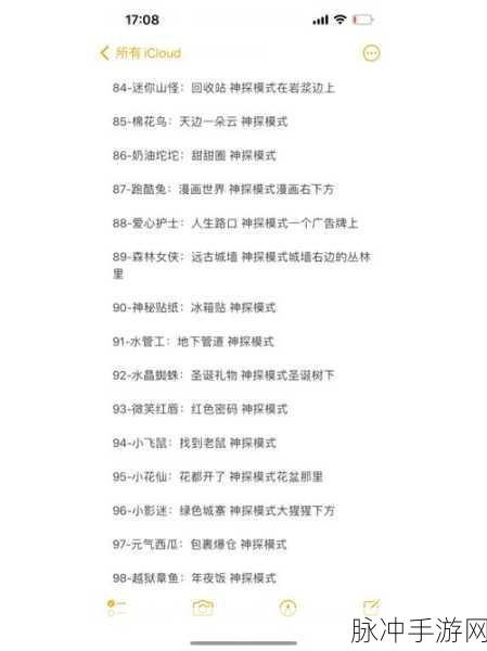 梦境侦探淘气鬼全收集攻略，解锁淘气世界的奇妙之旅