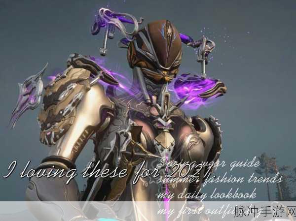 Warframe星际战甲，DEX席芭莉丝Mod配置与配卡深度剖析