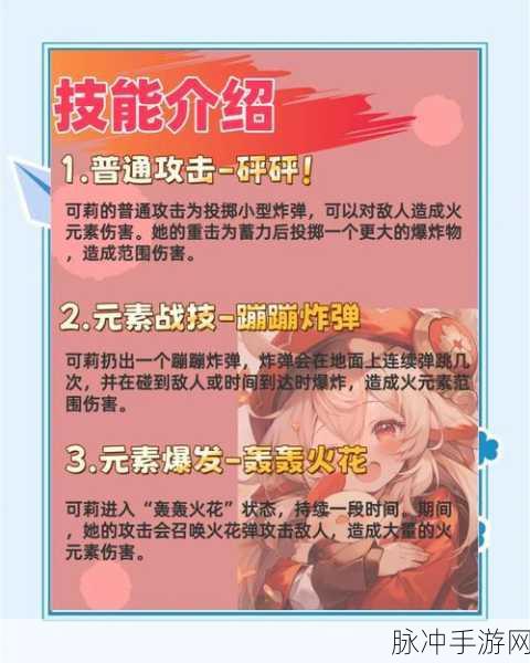 可莉武器精选秘籍，点燃战力，火焰法师的极致绽放！