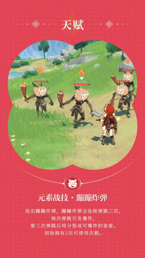 愤怒的小鸟可莉版来袭,原神同人闯关新体验
