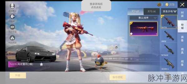 绿茵车王自由开黑,组队竞技新体验