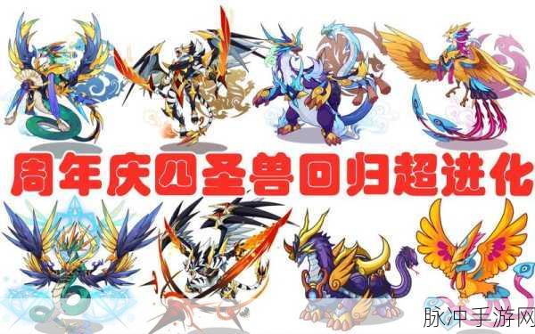 洛克王国四圣兽印记获取全攻略，揭秘圣兽印记的获取秘籍