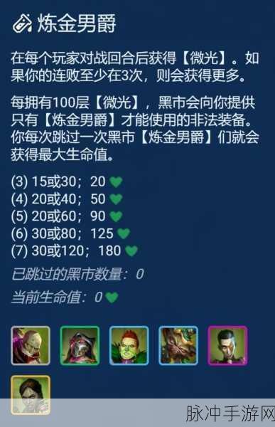 金铲铲之战暗影的奇兵,解锁线索点,赢取丰厚奖励全攻略