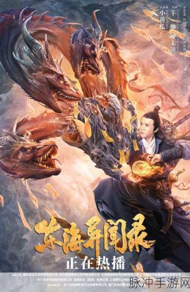 茅山异闻录2震撼登场,沉浸式玄幻仙侠新体验
