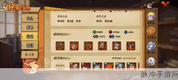 火影忍者手游深度探索,妙木仙境353关通关秘籍大公开