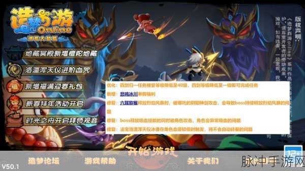 雷鸟之影,绝技破晓,造梦西游4BOSS挑战全攻略