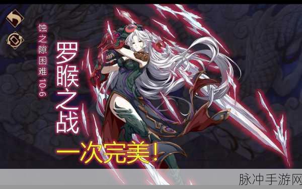 天地劫蚀之隙6-2隐藏关卡解锁全攻略