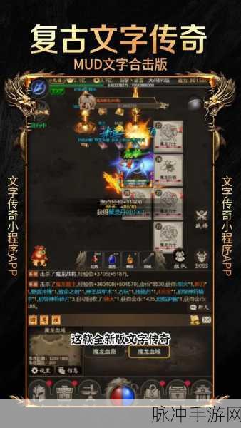 原始传奇蚂蚁辅助版震撼登场，正版授权续写复古传奇新篇章