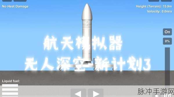 航天梦触手可及，航天器模拟游戏燃爆指尖