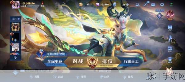 王者荣耀王者印记升级全攻略,快速解锁荣耀之路