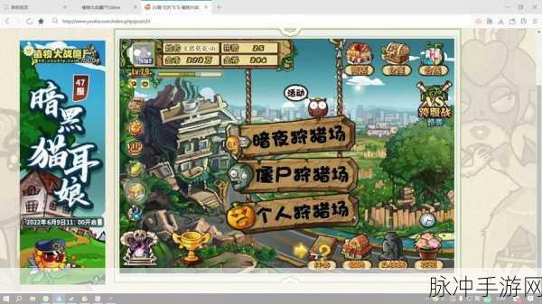 植物大战僵尸OL，解锁高效作战的植物秘籍