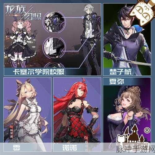 龙族幻想深度探索，喵遇奇缘解锁条件与全攻略
