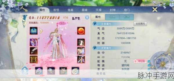 诛仙手游好感度系统全攻略,里程碑奖励与玫瑰速增技巧