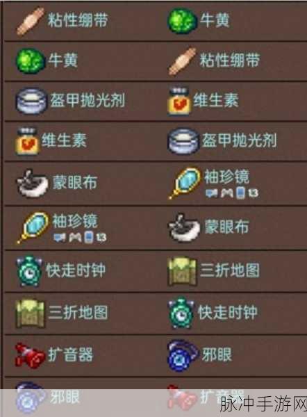 泰拉瑞亚，揭秘十字章护身符的获取之道