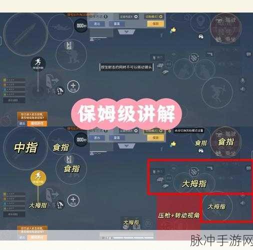 和平精英键位调整全攻略，打造你的专属操作布局