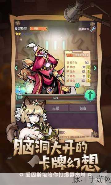 巨像骑士团，角色精选秘籍，解锁特性，让冒险之旅火力全开