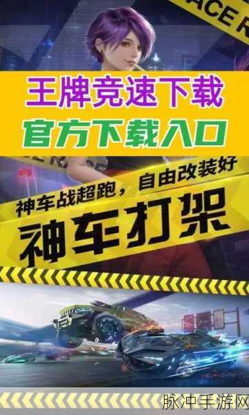 王牌竞速,揭秘自律核心的高效获取策略