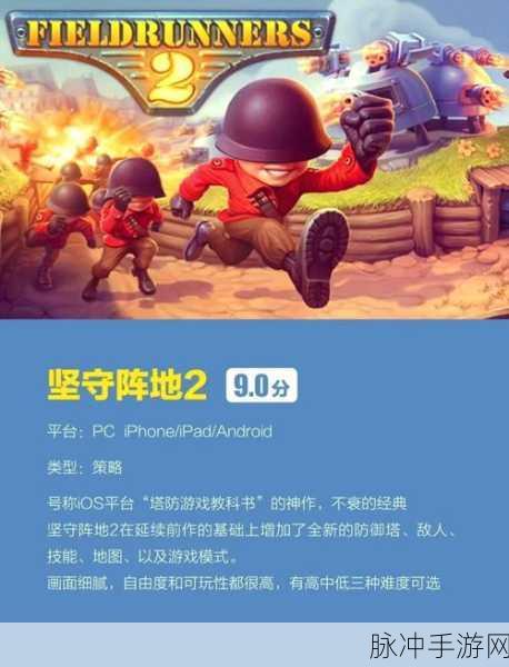 森林保卫者3D版,策略塔防新纪元,闯关挑战等你来战!