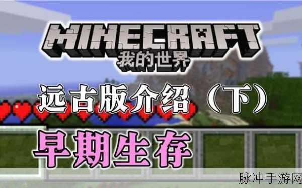 我的世界驯服僵尸秘籍，解锁独特生存策略