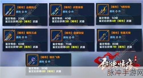花千骨手游人皇套装，属性揭秘与获取攻略