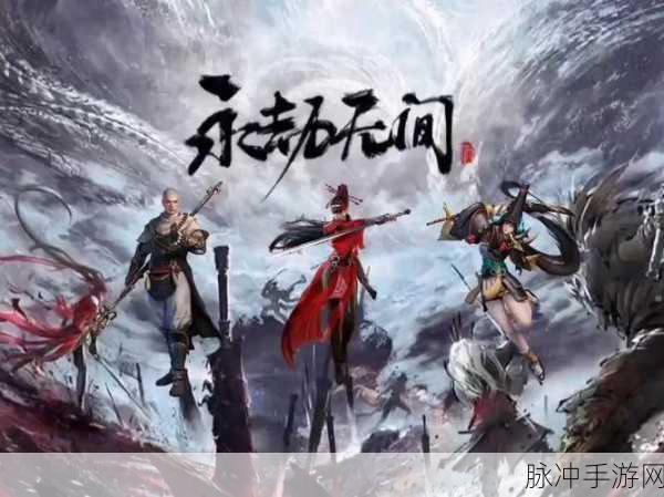 永劫无间最新版震撼来袭,武侠吃鸡新纪元等你来战!