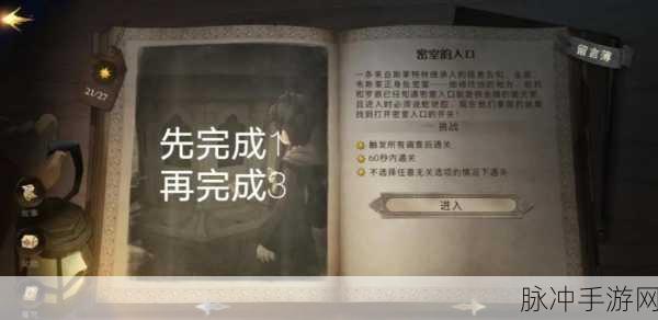 探索哈利波特魔法觉醒，揭秘走廊的隐藏位置